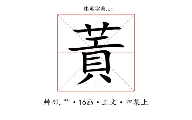 䔈