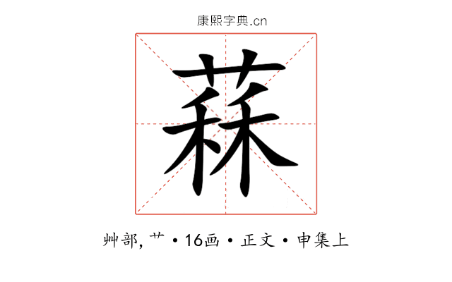䔉
