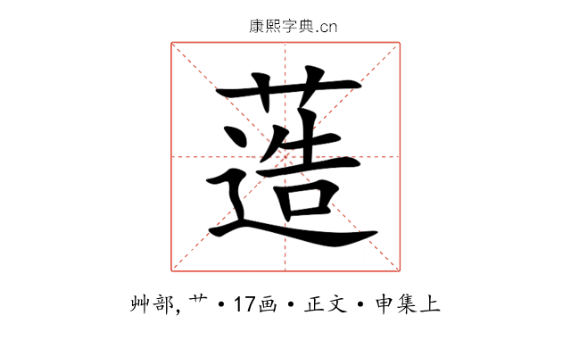 䔏