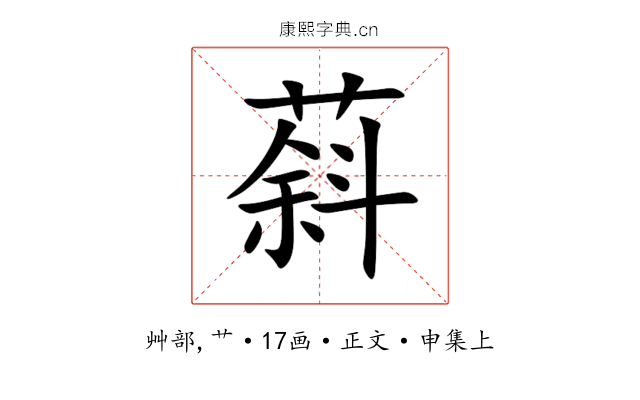 䔑