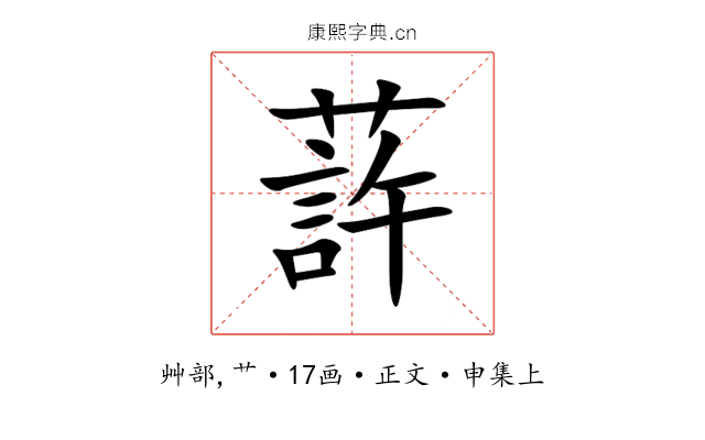 䔓