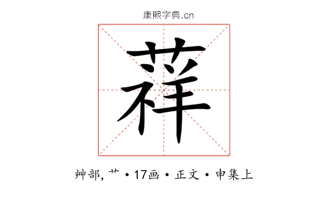 䔗