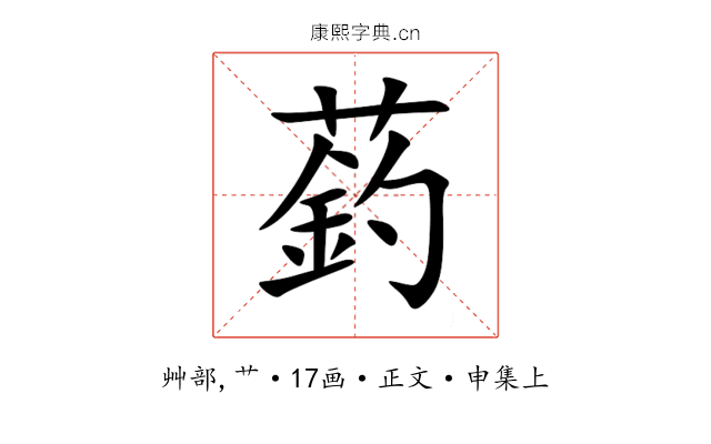䔙