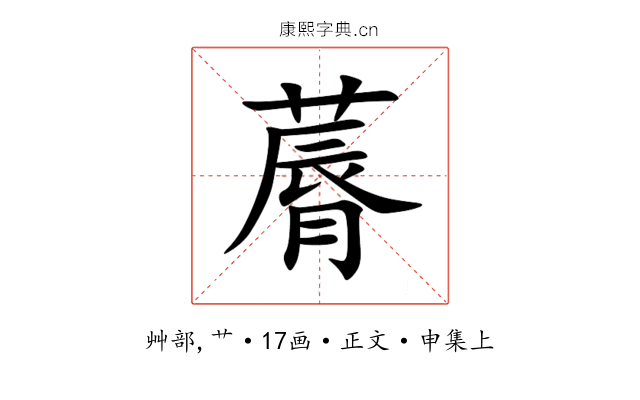 䔚