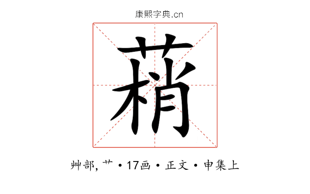 䔠