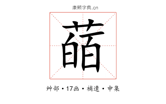 䔤