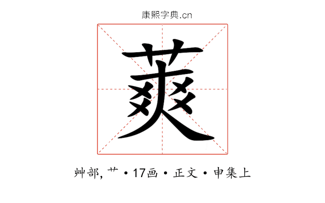 䔪