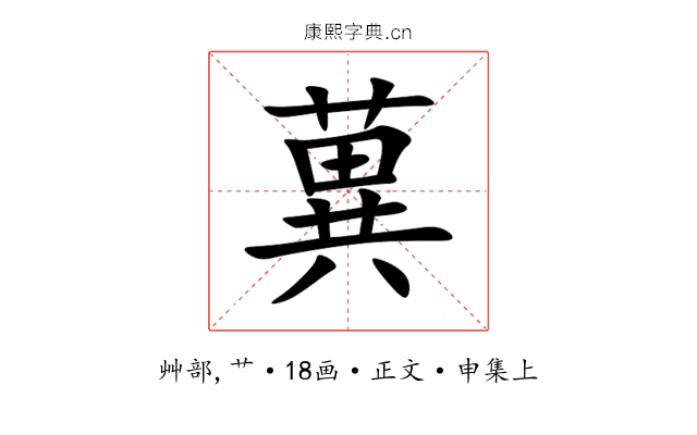 䔬