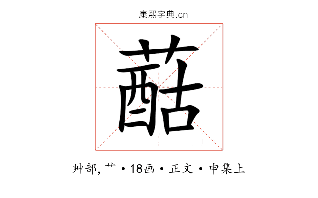 䔯