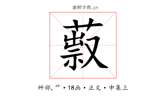 䔴