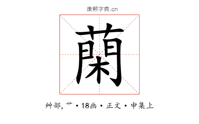䔵