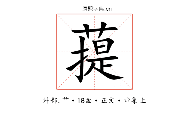 䔶