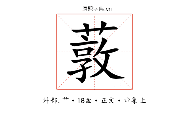 䔻