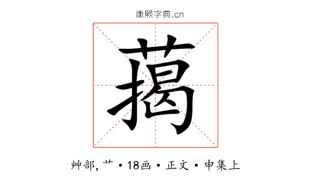䔾