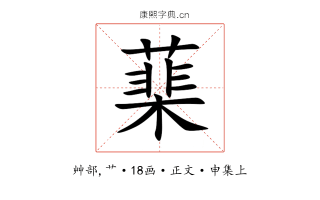 䕁