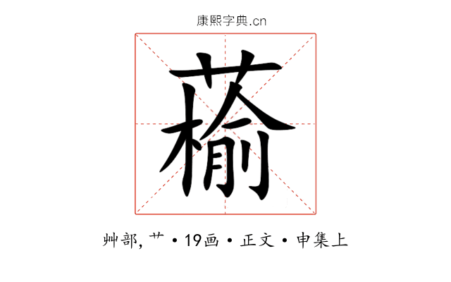 䕆