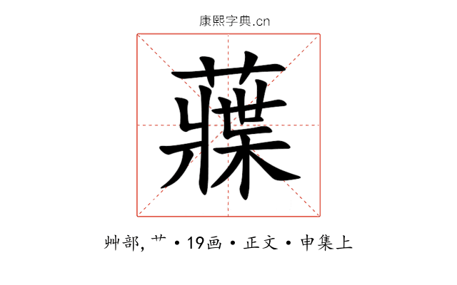 䕈