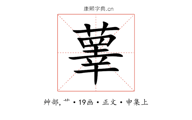 䕉