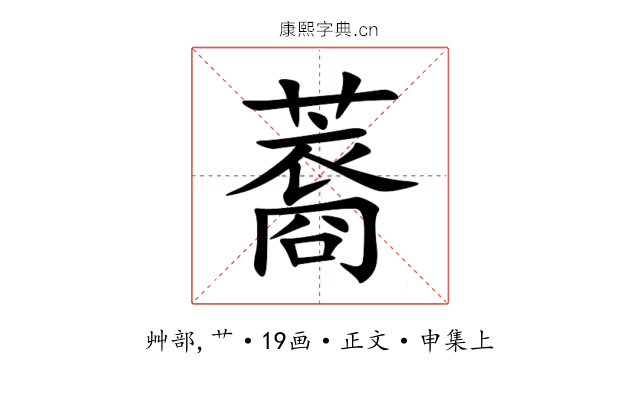 䕍