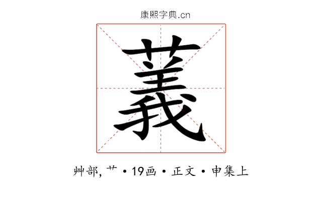 䕏