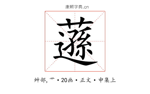 䕖