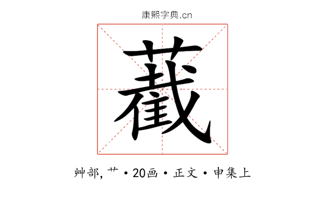 䕙