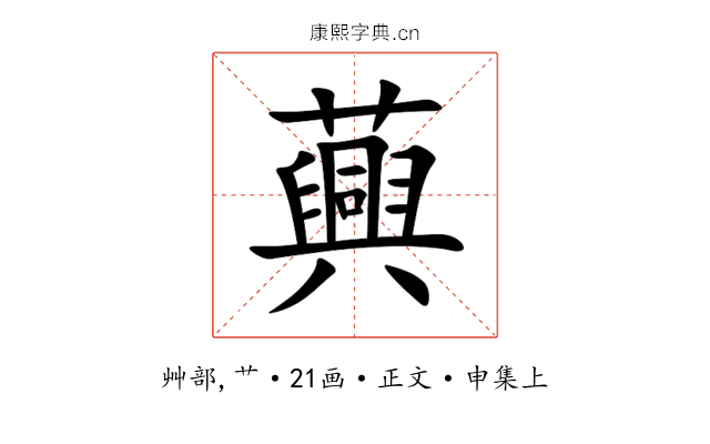 䕟
