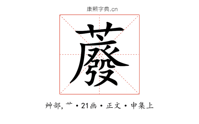䕠