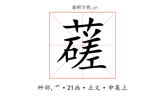 䕢