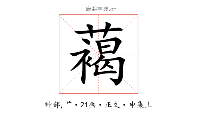 䕣