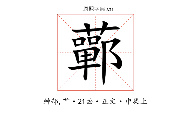 䕤