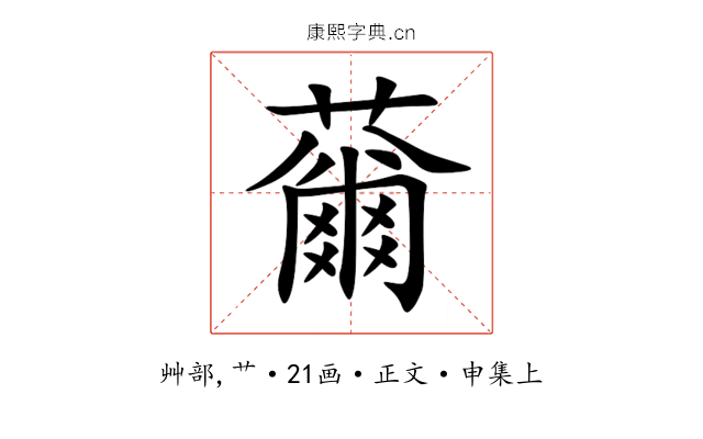 䕥