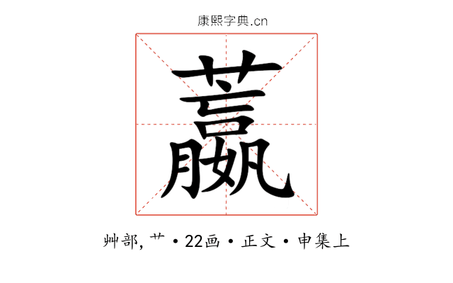 䕦