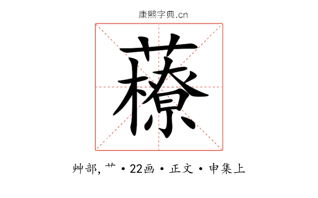 䕩