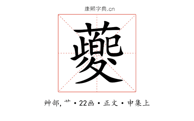 䕫