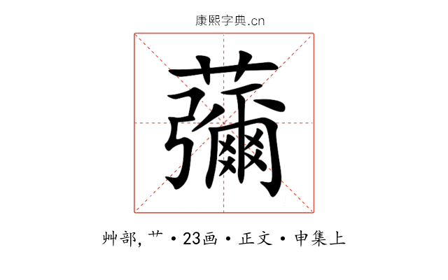 䕳