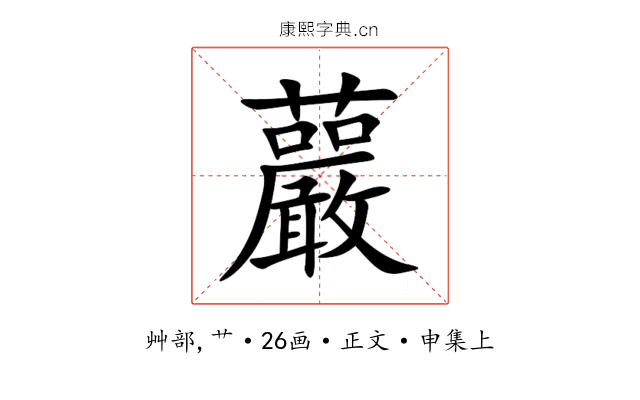 䕾