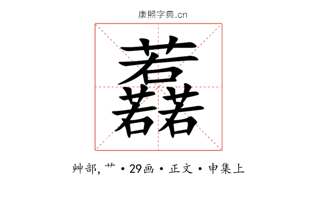 䖃
