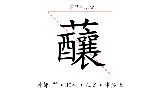䖆