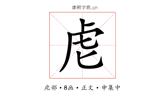 䖈