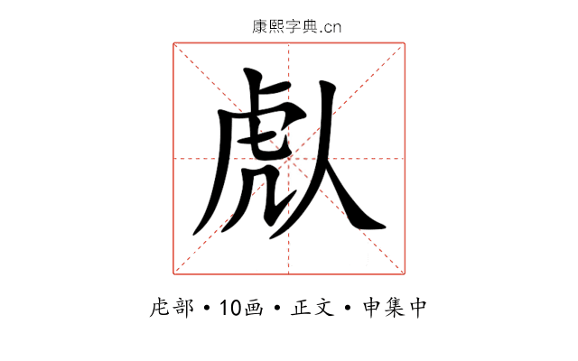 䖋