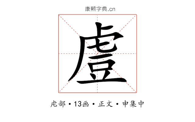 䖒