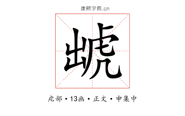䖓
