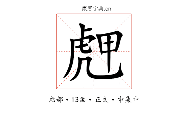 䖖