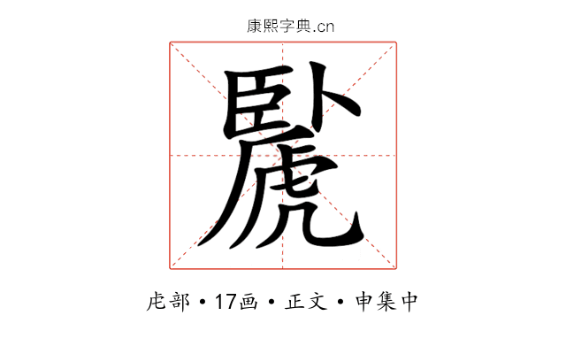䖙