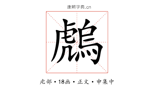 䖚