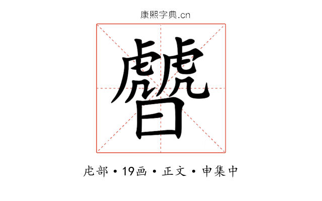 䖜