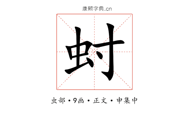 䖞