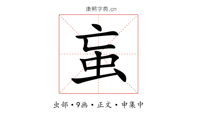 䖟
