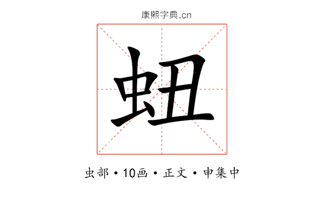 䖡